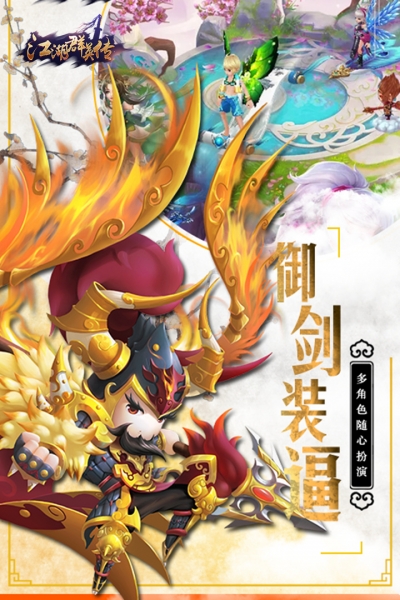 江湖群英传图4