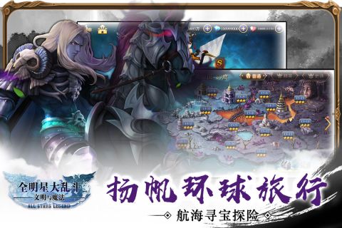 全明星大乱斗安卓版