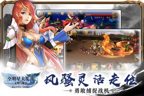全明星大乱斗安卓版