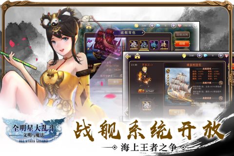 全明星大乱斗安卓版