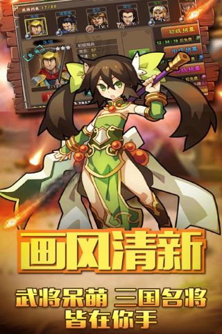烈火三国游戏纯净版