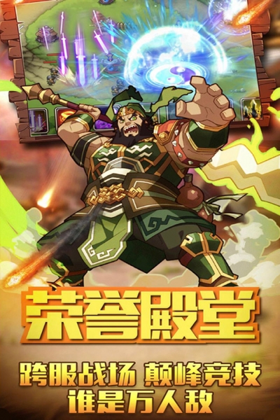 烈火三国游戏纯净版