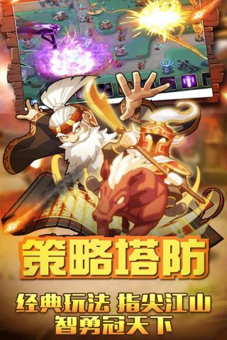烈火三国游戏纯净版