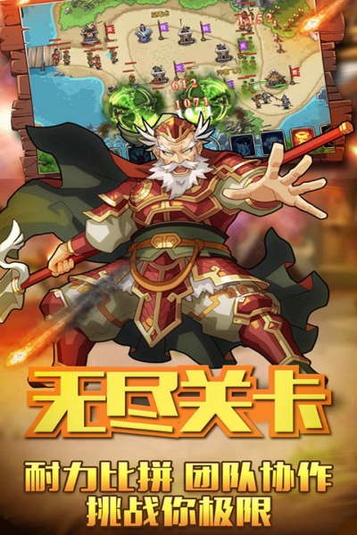 烈火三国游戏纯净版