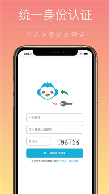 小猴偷米无广告版图2