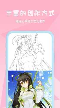 漫芽糖绘画手机免费版图3