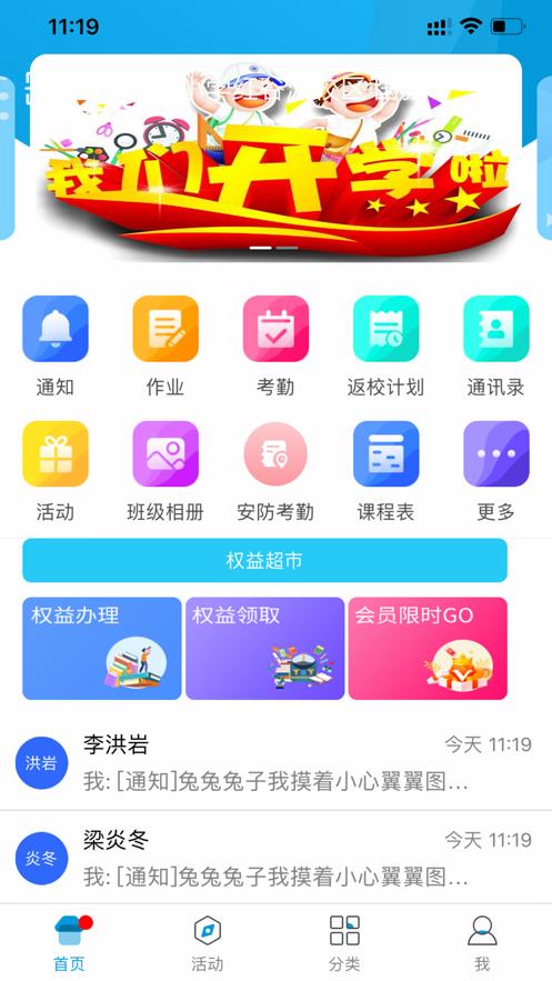 江西和教育免费原版图3