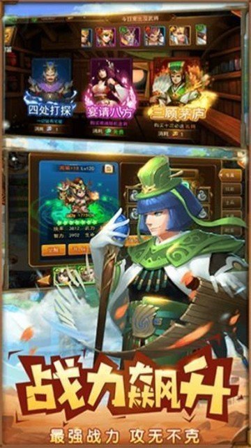 烈火三国志m满v版(4)
