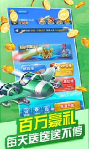 天启战机领红包游戏安装包