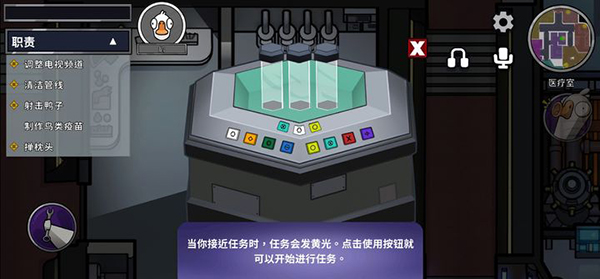 鹅鸭杀国际服手游无广告版截图4