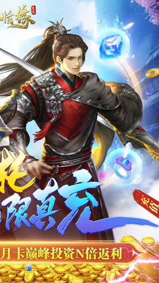 缥缈情缘红包版图3