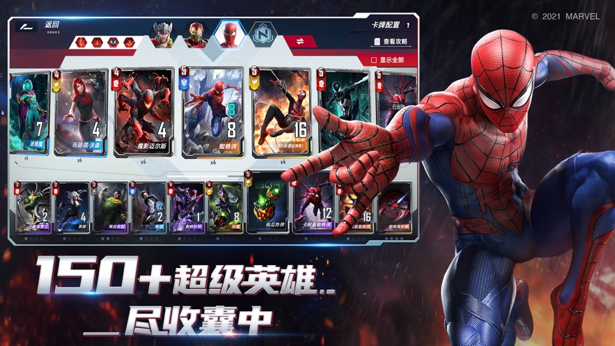 漫威对决国际服最新版