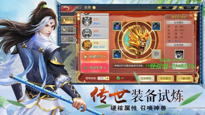 不谓仙侠游戏正版截图4