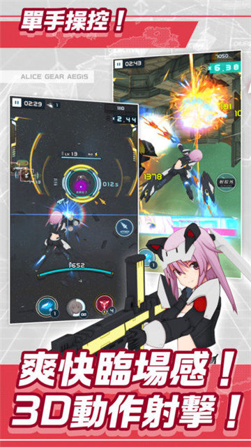 机战少女alice手机免费版图4