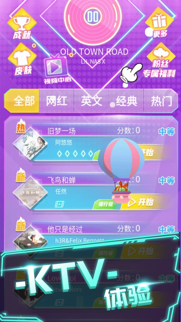 炫音大师无广告版截图3