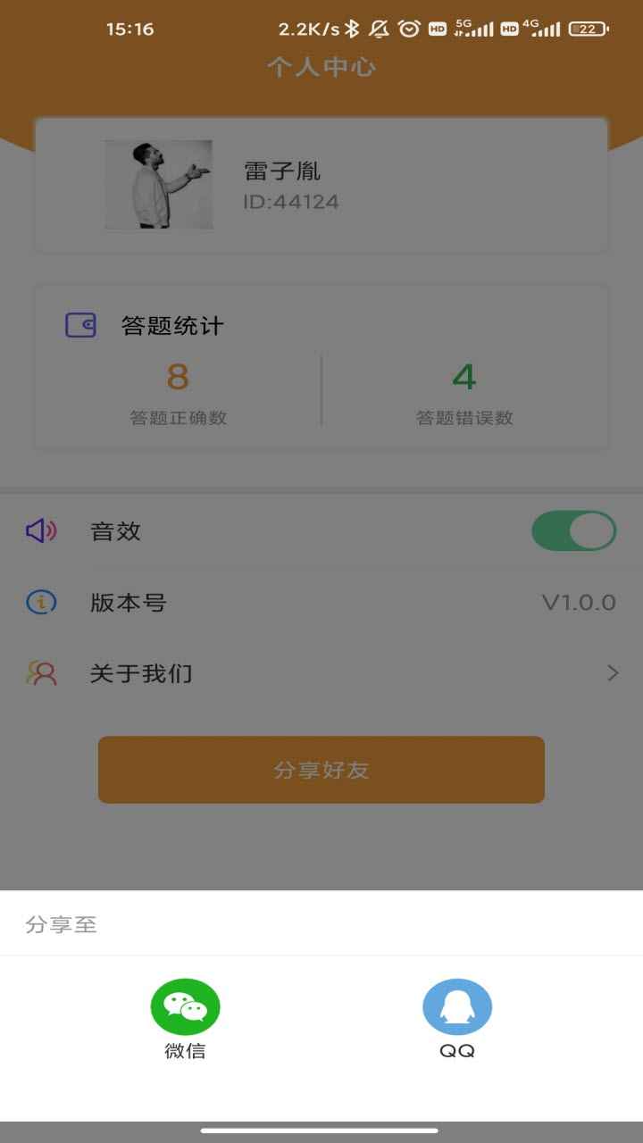 猜题知识库红包版