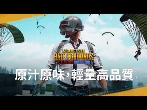 绝地求生低配版(6)