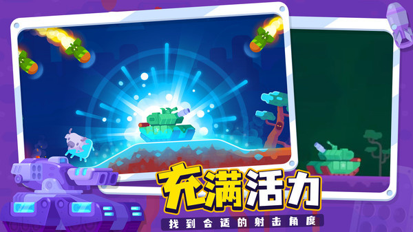 坦克之星2最新版-图4
