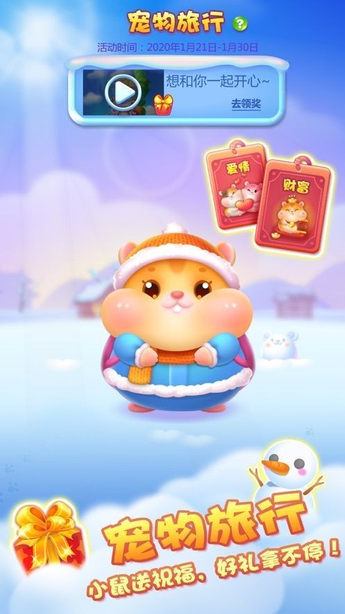 欢乐猪猪消红包版-图3