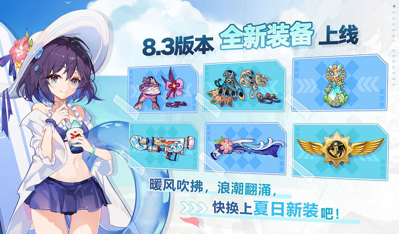 崩坏学园2手游版截图4
