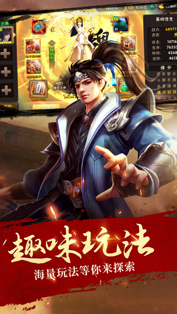 小小三国无双官方正版截图3