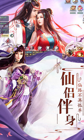 宸汐情缘红包版截图3