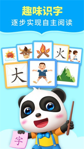 宝宝巴士阅读原版图1