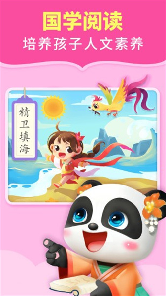 宝宝巴士阅读原版图4