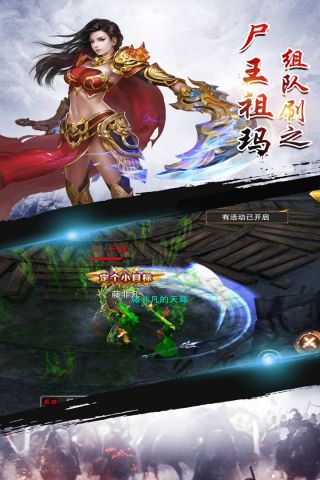 热血无极游戏纯净版图2