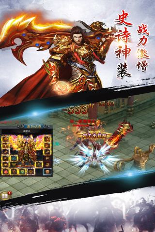 热血无极游戏纯净版图4