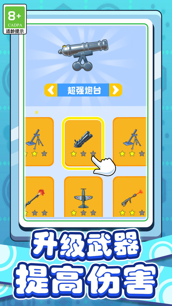 我子弹贼快官方正版图1