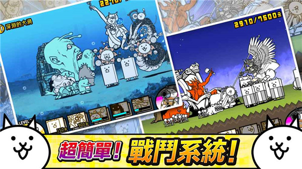 猫咪大战争台服版图4