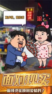 月入3200当土豪免广告游戏最新版图2