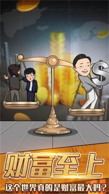 月入3200当土豪免广告游戏最新版图3