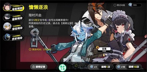 绝区零抽卡模拟器手机最新版图2