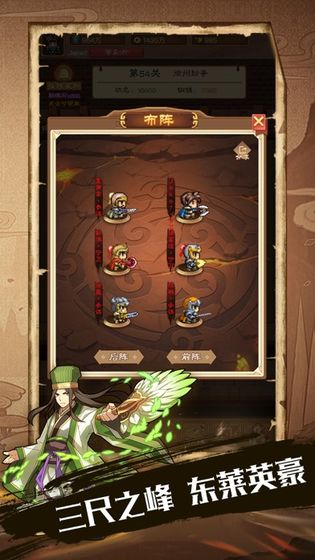吞食三国最新免费版图1