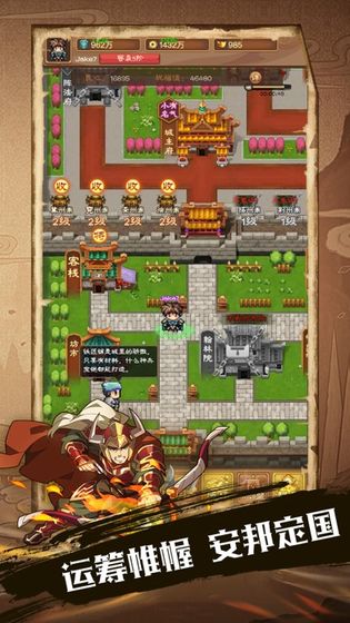 吞食三国最新免费版图3