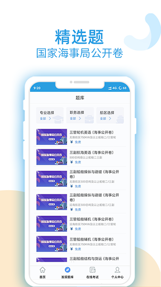 幸福船员手机正版