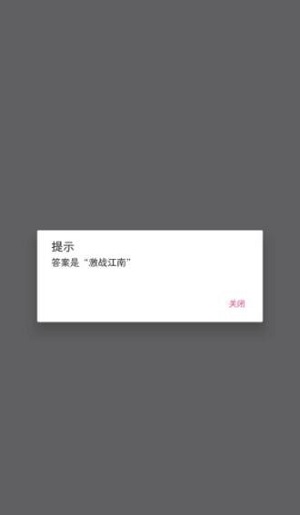 梗测试直装游戏版图3