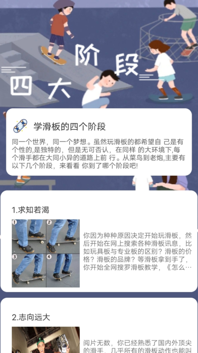 滑行无界安卓官方版