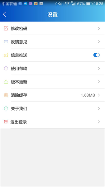 惠视界官方正版图2