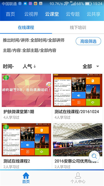 惠视界官方正版图3