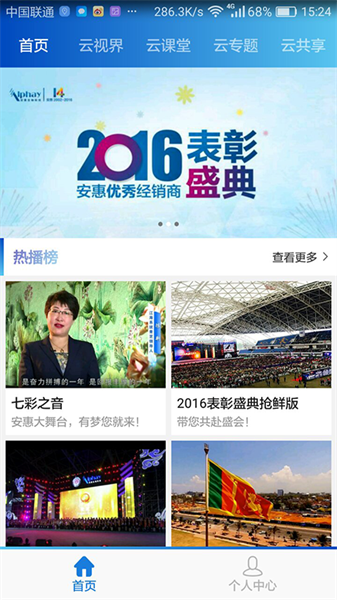 惠视界官方正版图4