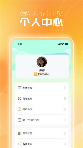 畅玩成语安卓免费版图1