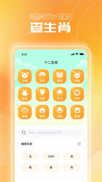 畅玩成语安卓免费版图3