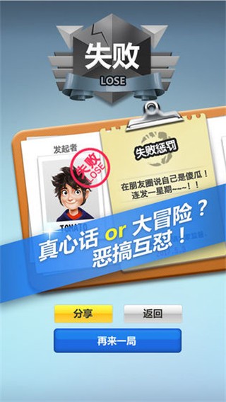 六角拼拼安卓直装版图4