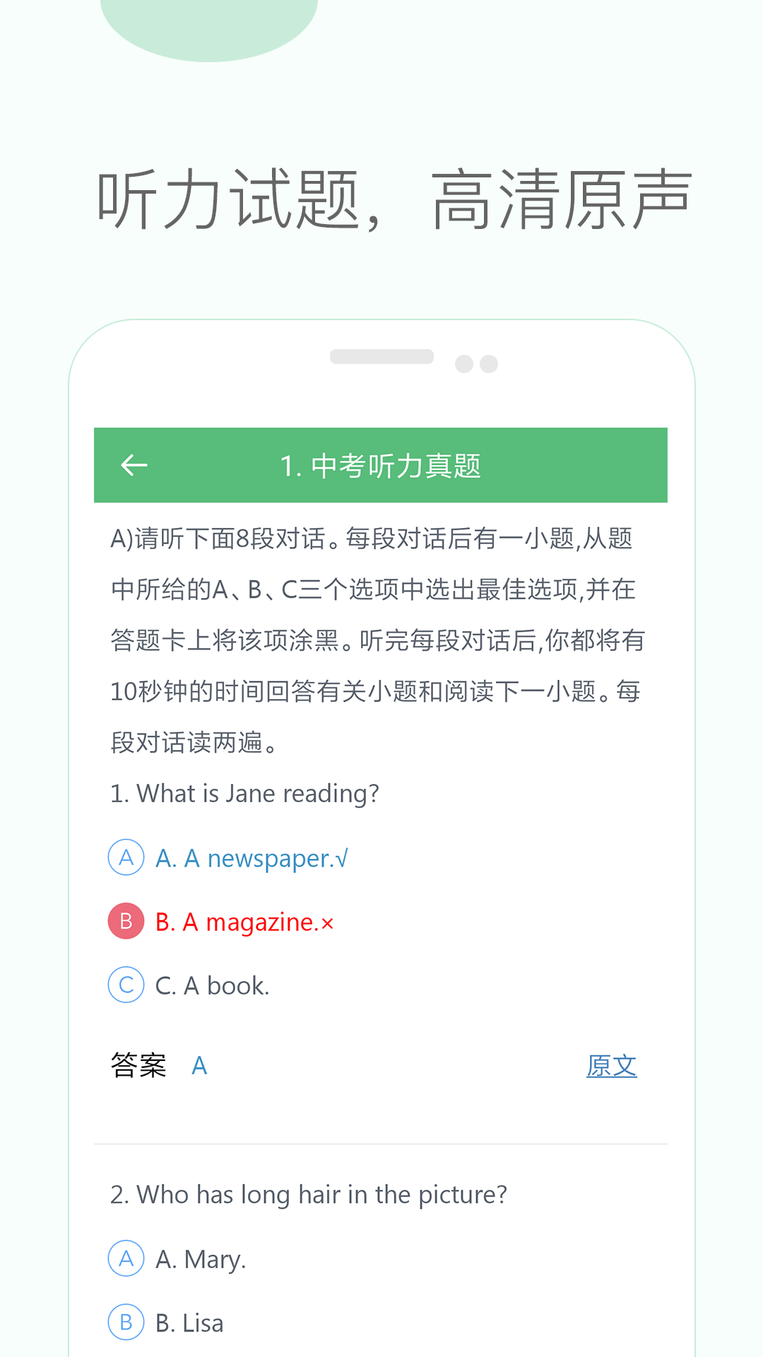 初中英语听力训练手机免费版图4