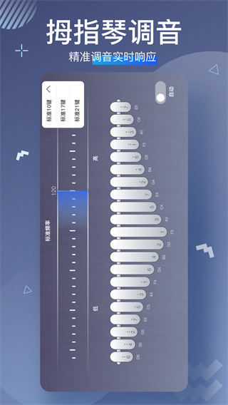 随身拇指琴直装版图3