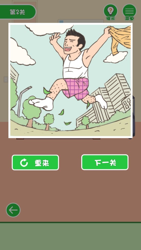 老婆我回来了手机版图4