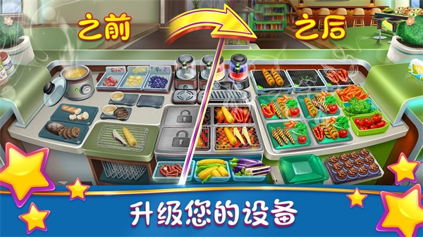 cooking fever游戏纯净版